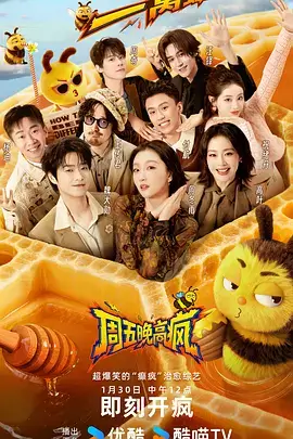 免费看-综艺节目